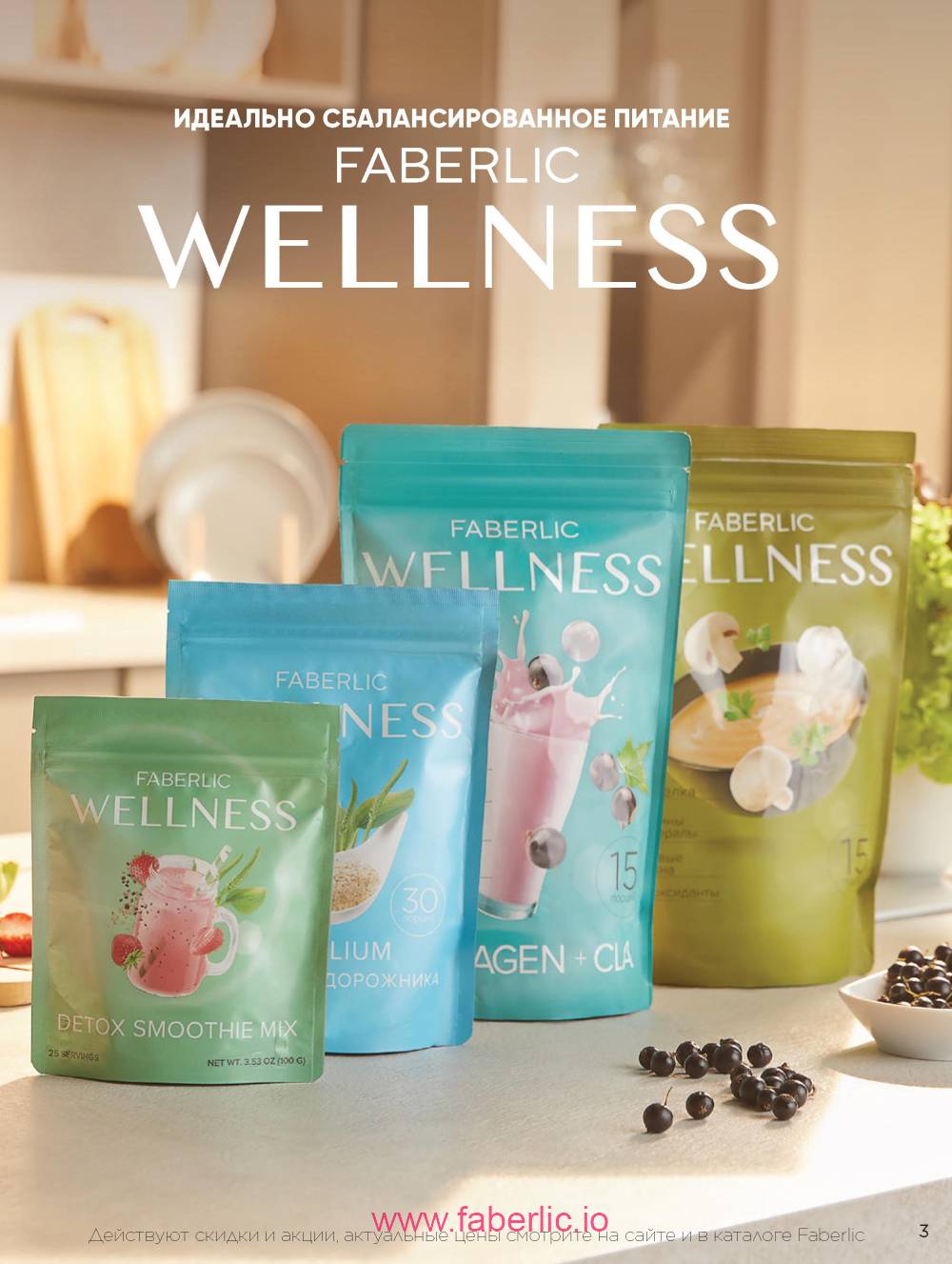 Каталог wellness 2023