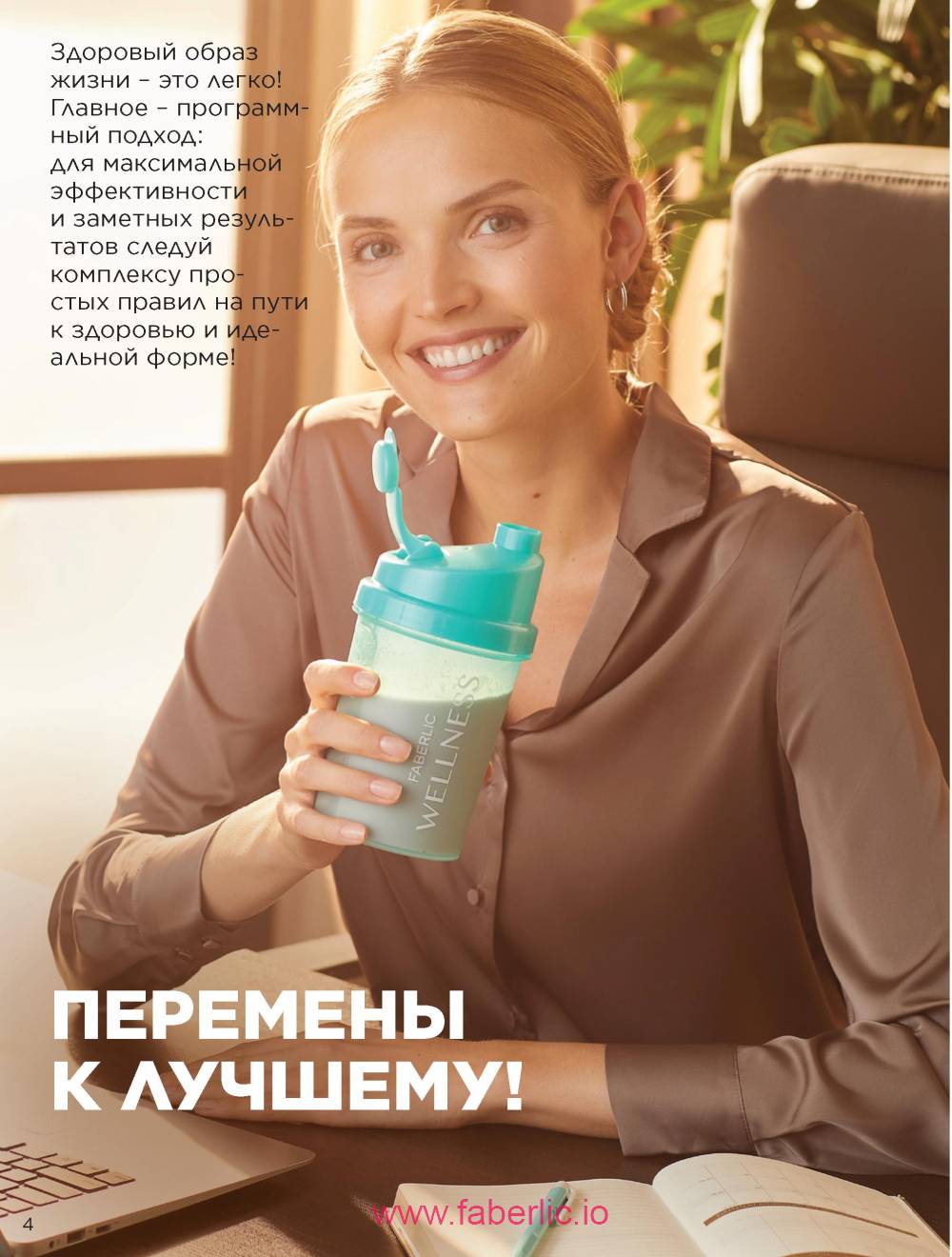 Каталог wellness 2023