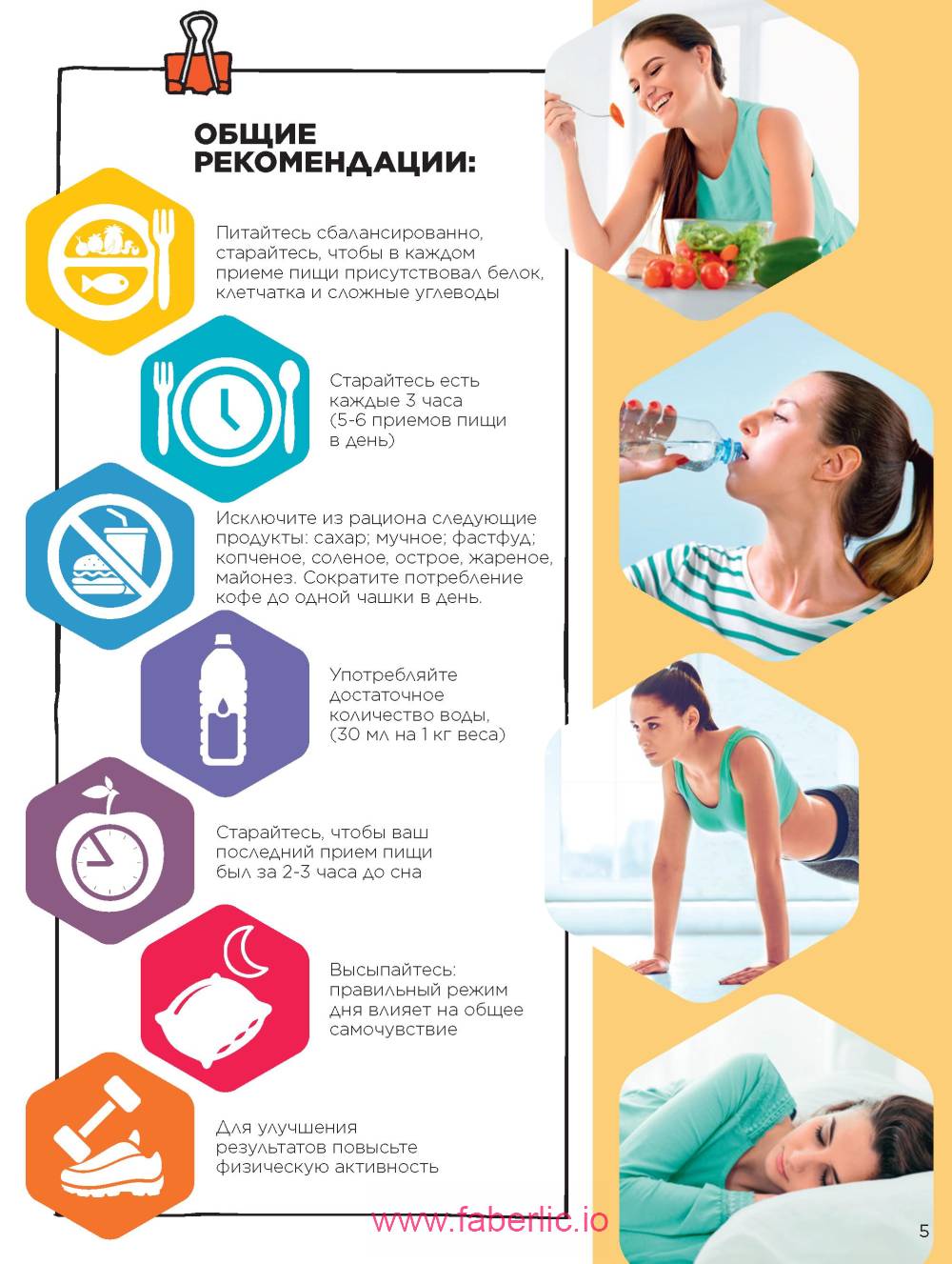 Каталог wellness 2023