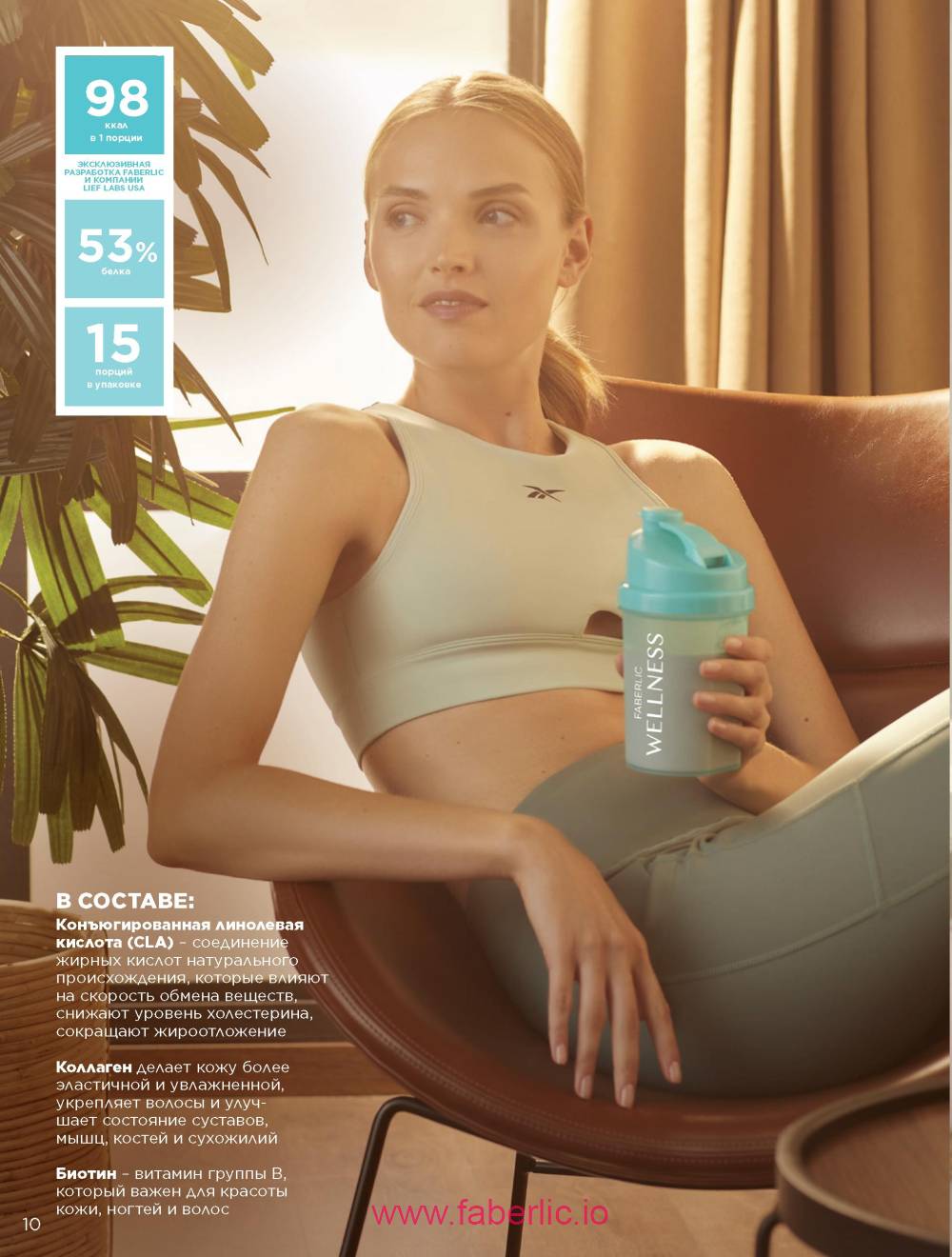 Каталог wellness 2023