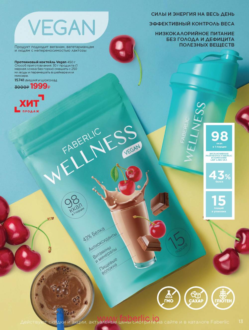 Каталог wellness 2023