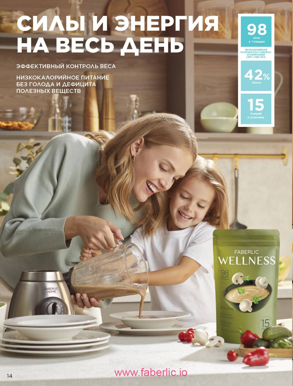 Каталог wellness 2023