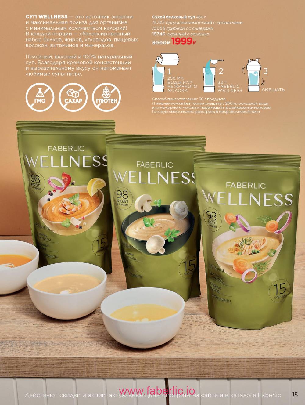 Каталог wellness 2023