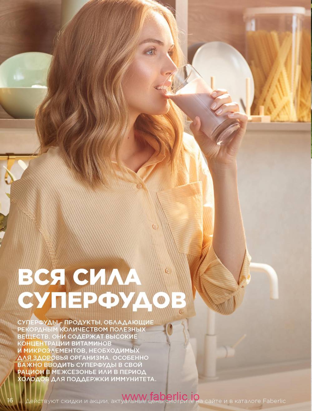 Каталог wellness 2023