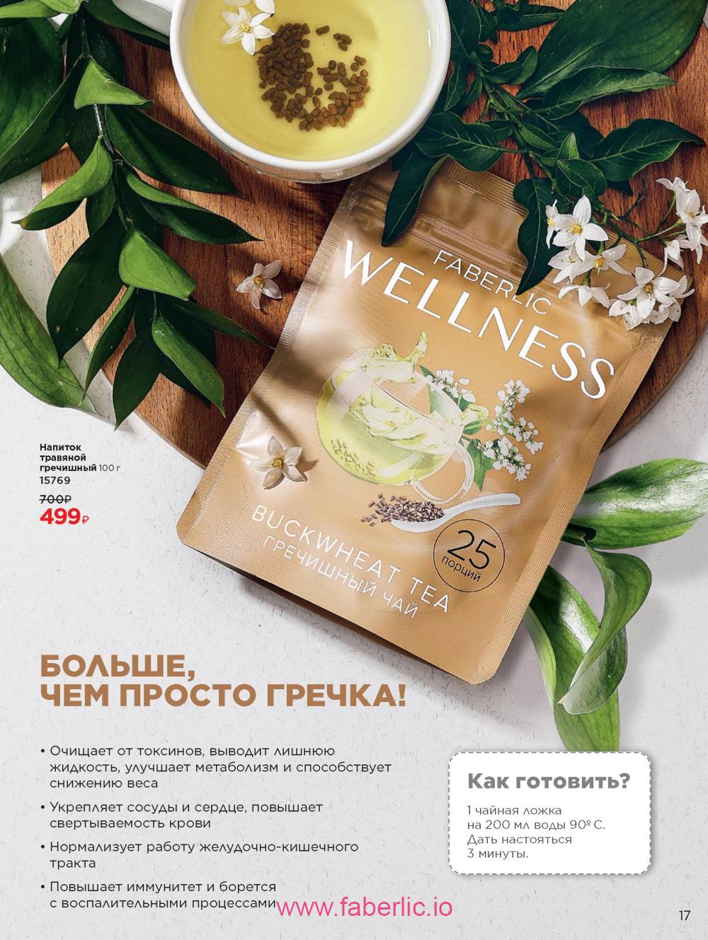 Каталог wellness 2023