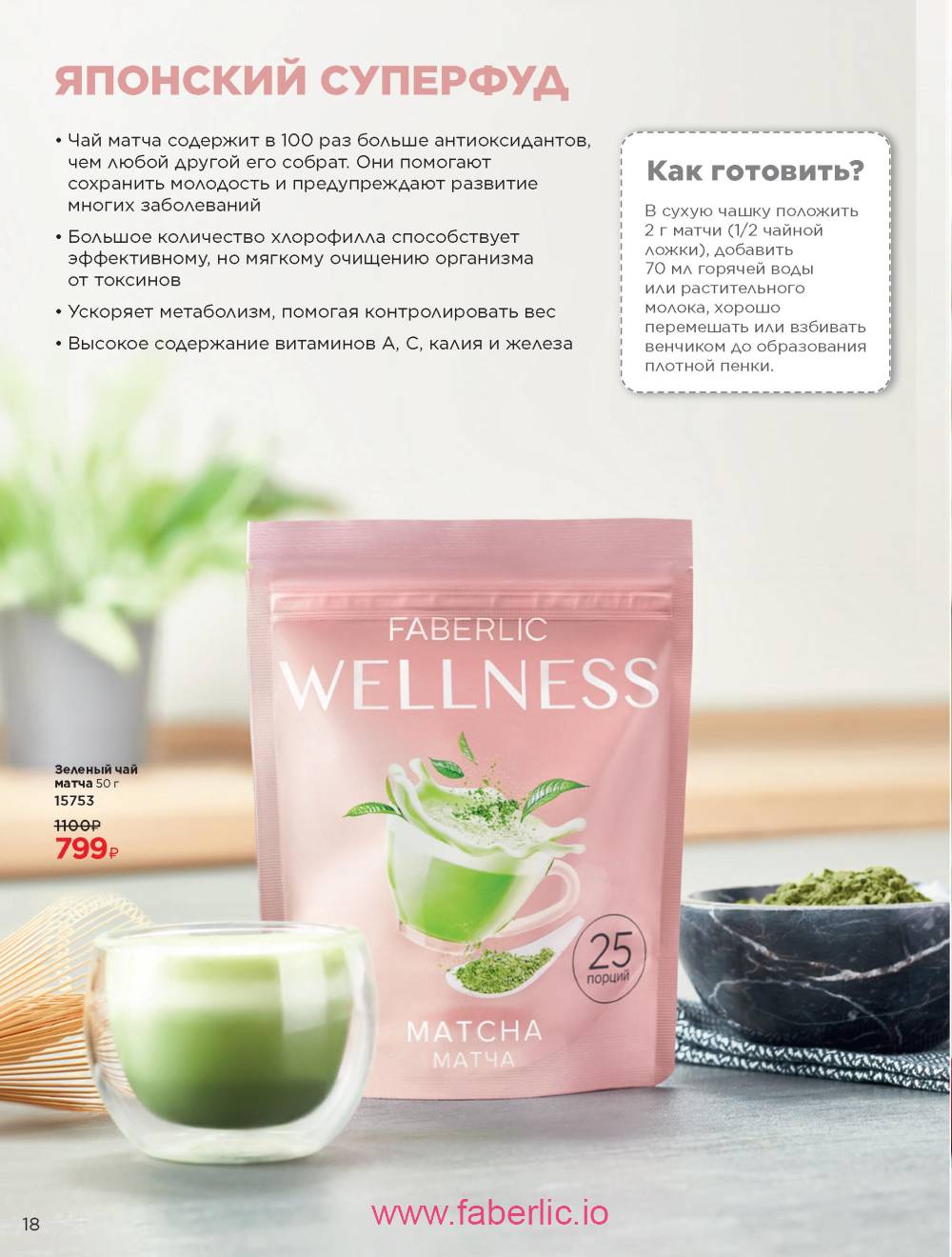 Каталог wellness 2023