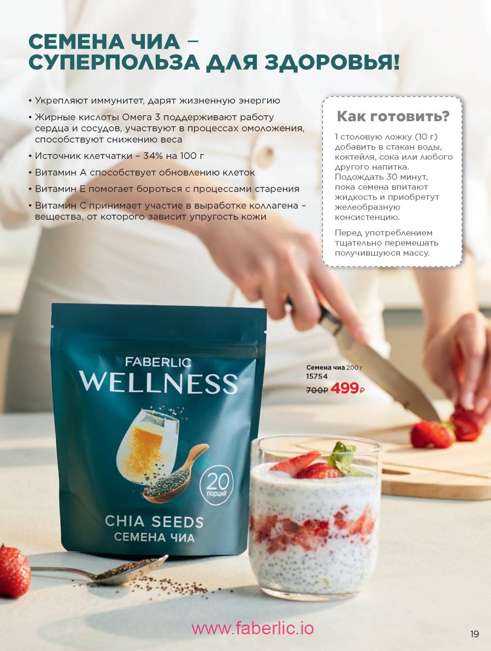 Каталог wellness 2023