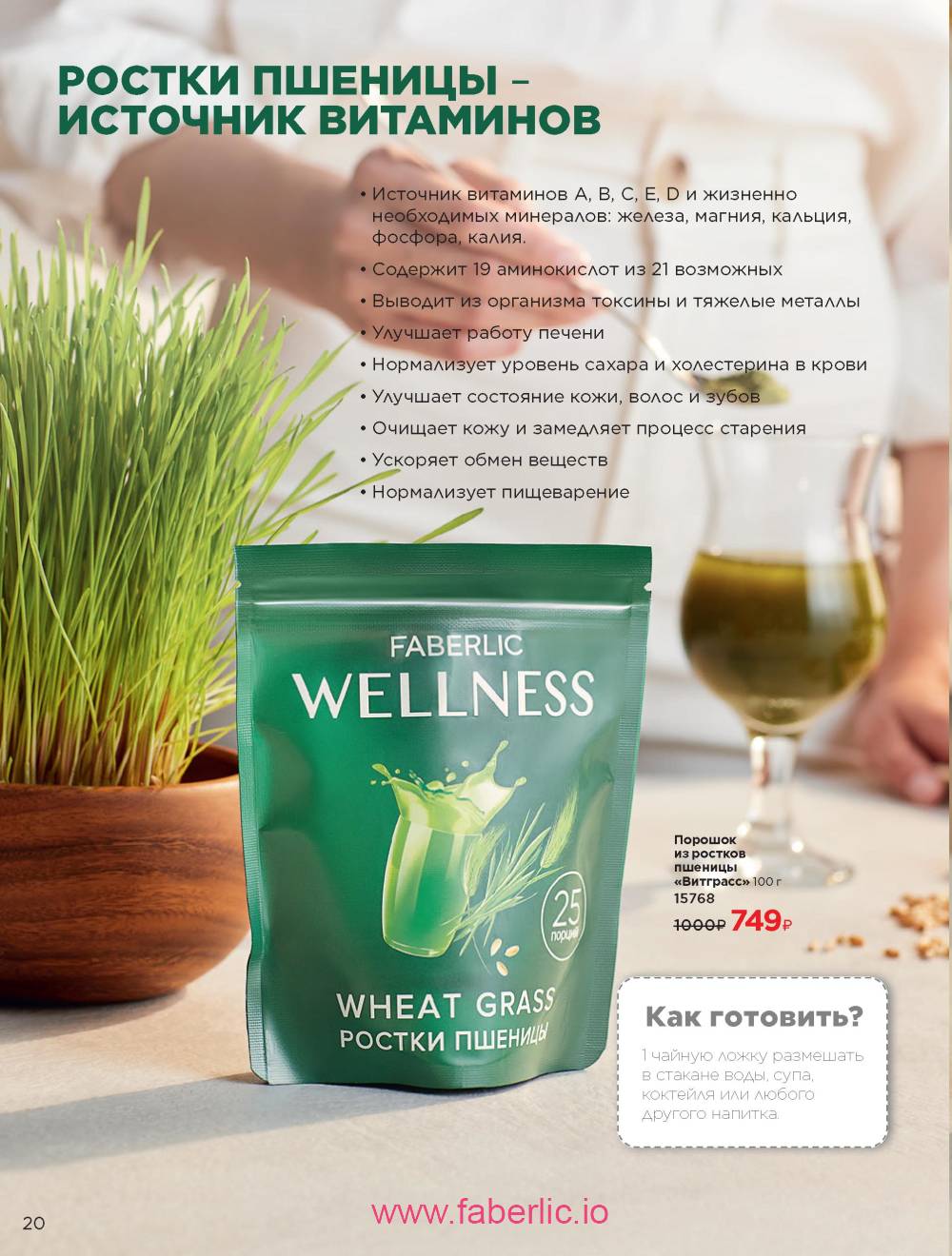 Каталог wellness 2023