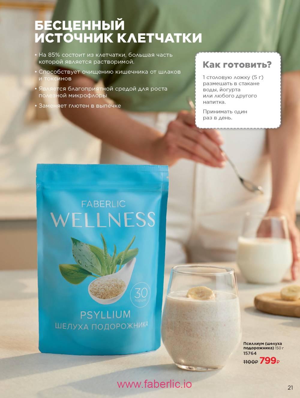 Каталог wellness 2023