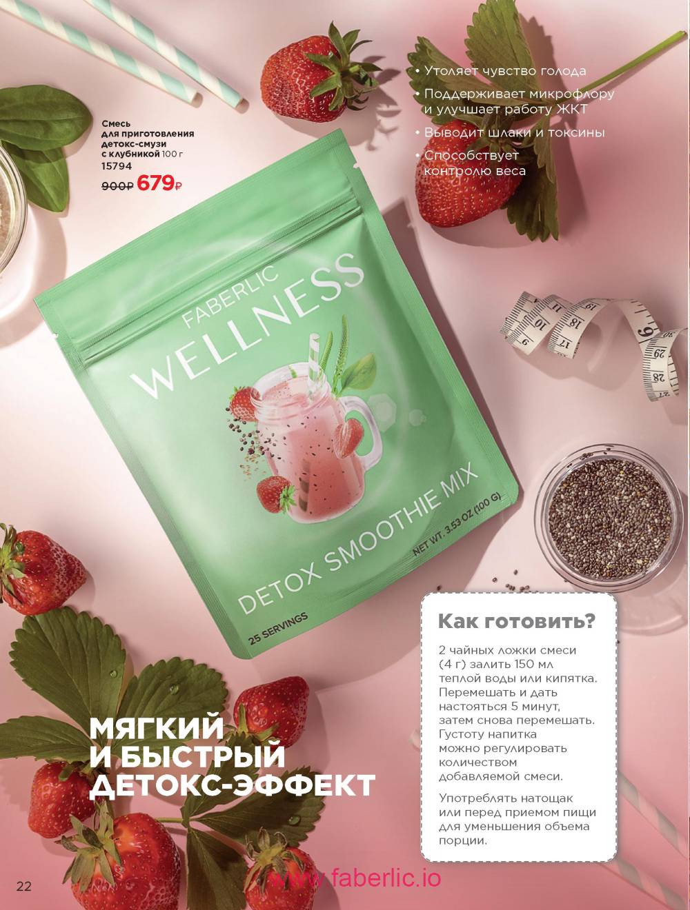 Каталог wellness 2023
