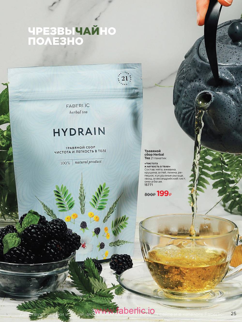 Каталог wellness 2023