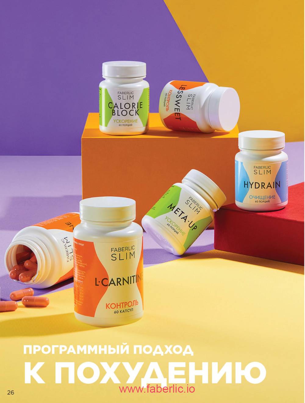 Каталог wellness 2023