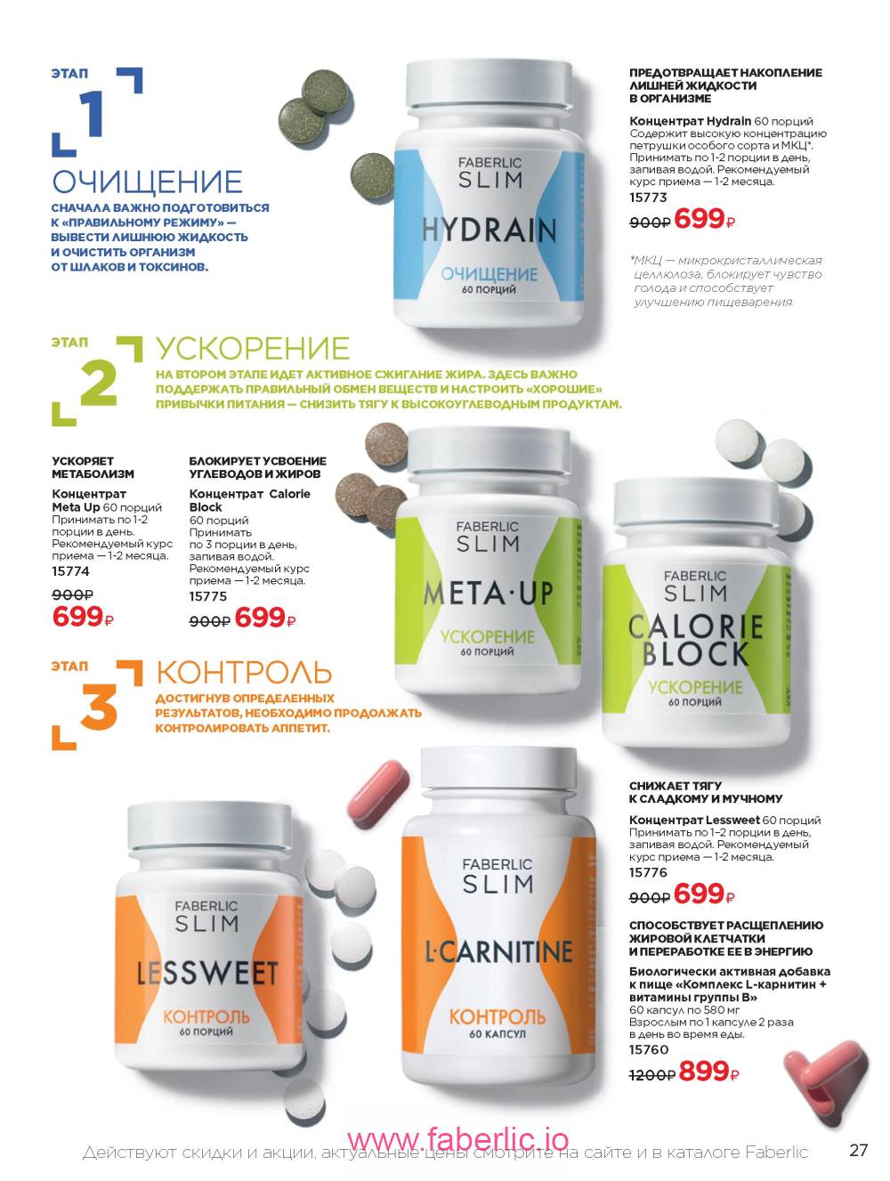 Каталог wellness 2023