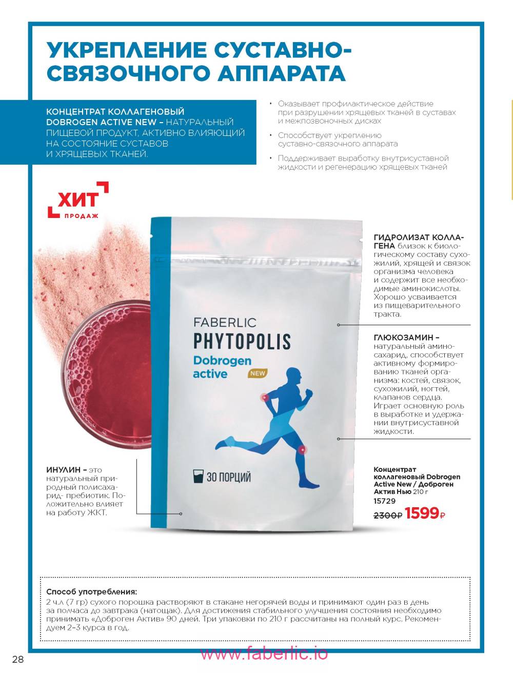 Каталог wellness 2023