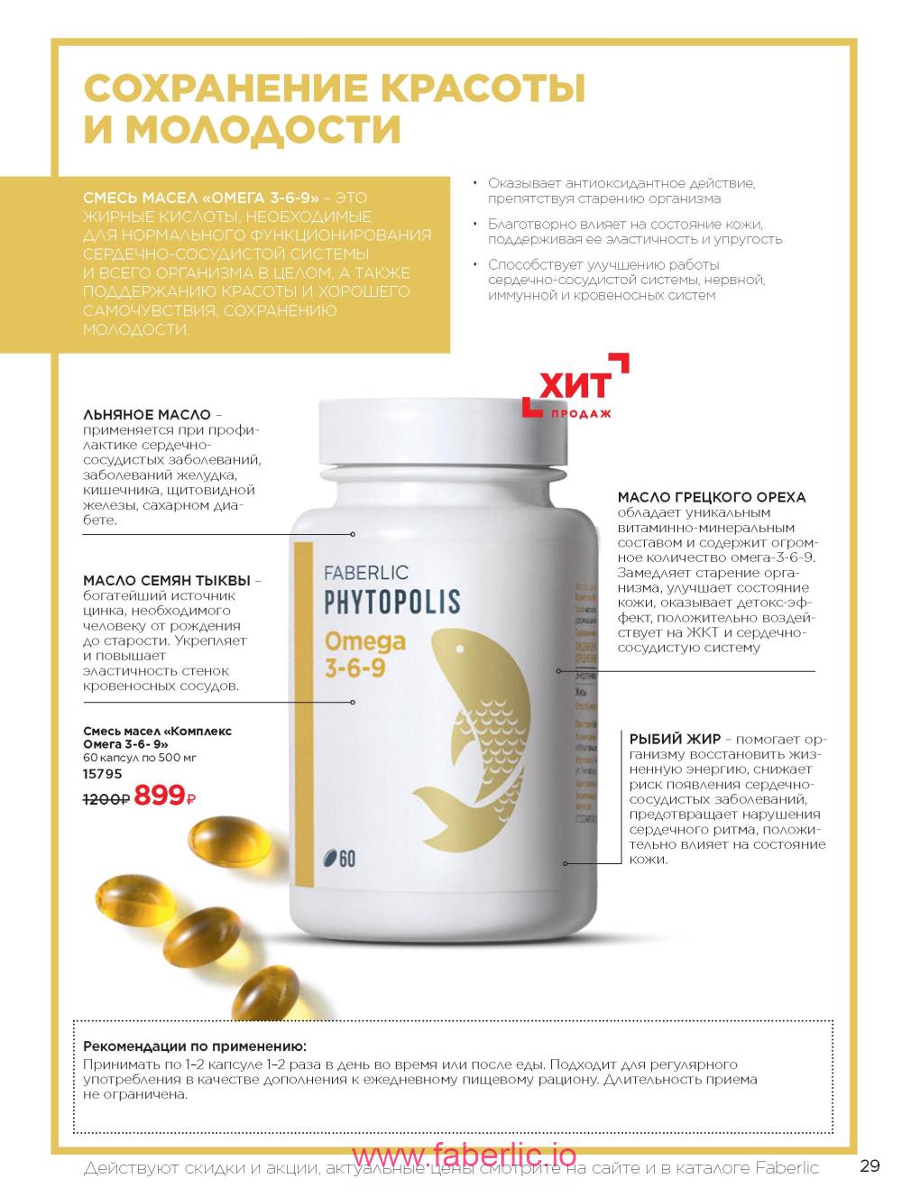 Каталог wellness 2023