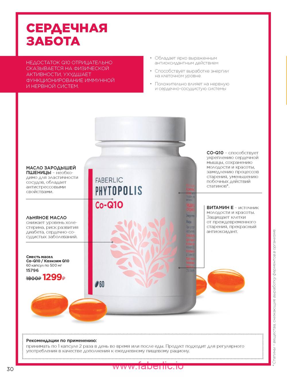 Каталог wellness 2023