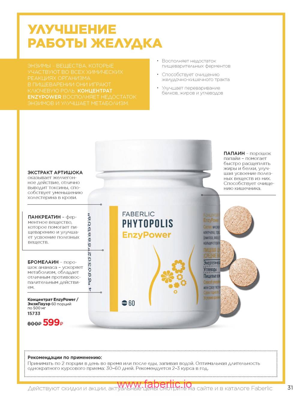 Каталог wellness 2023