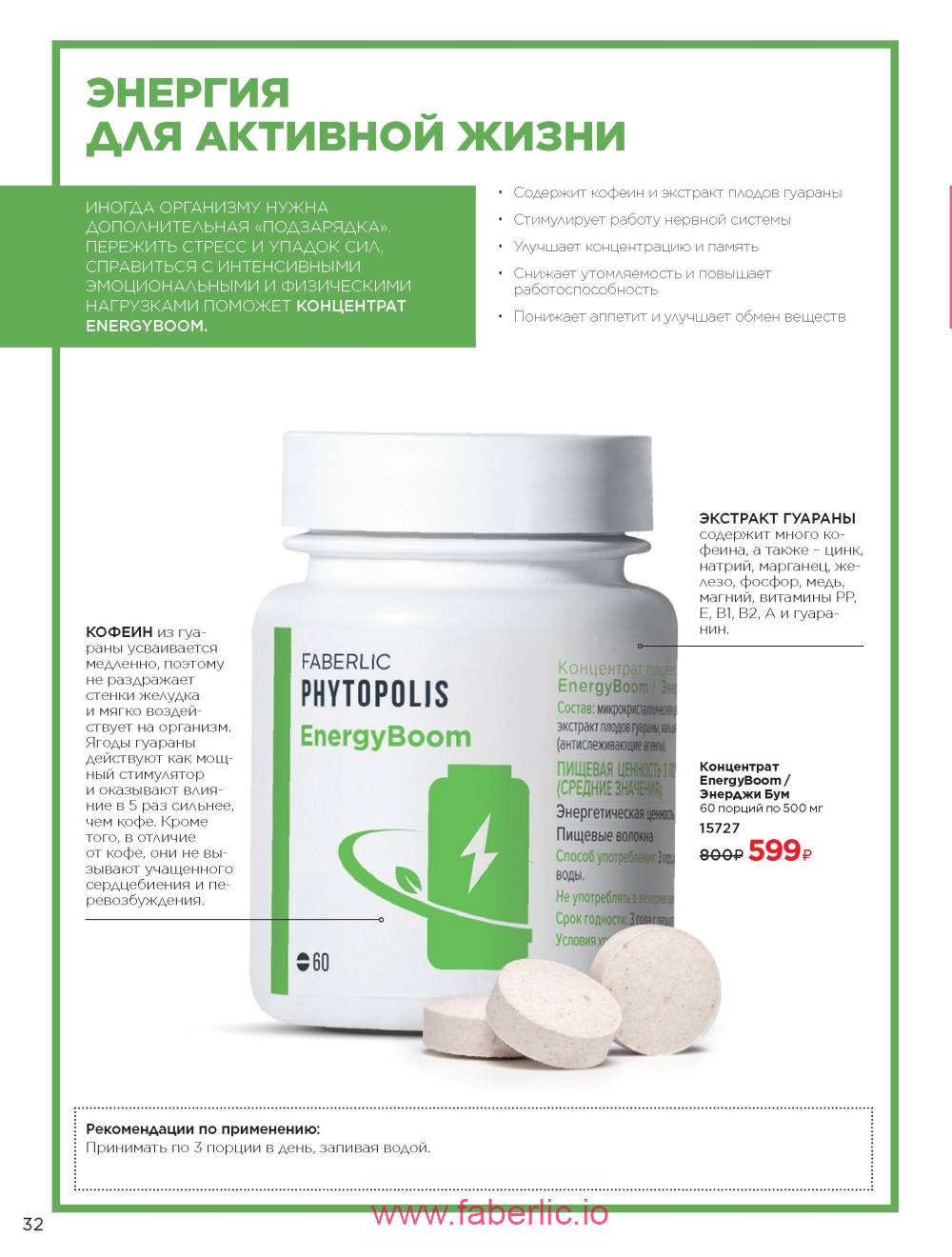 Каталог wellness 2023