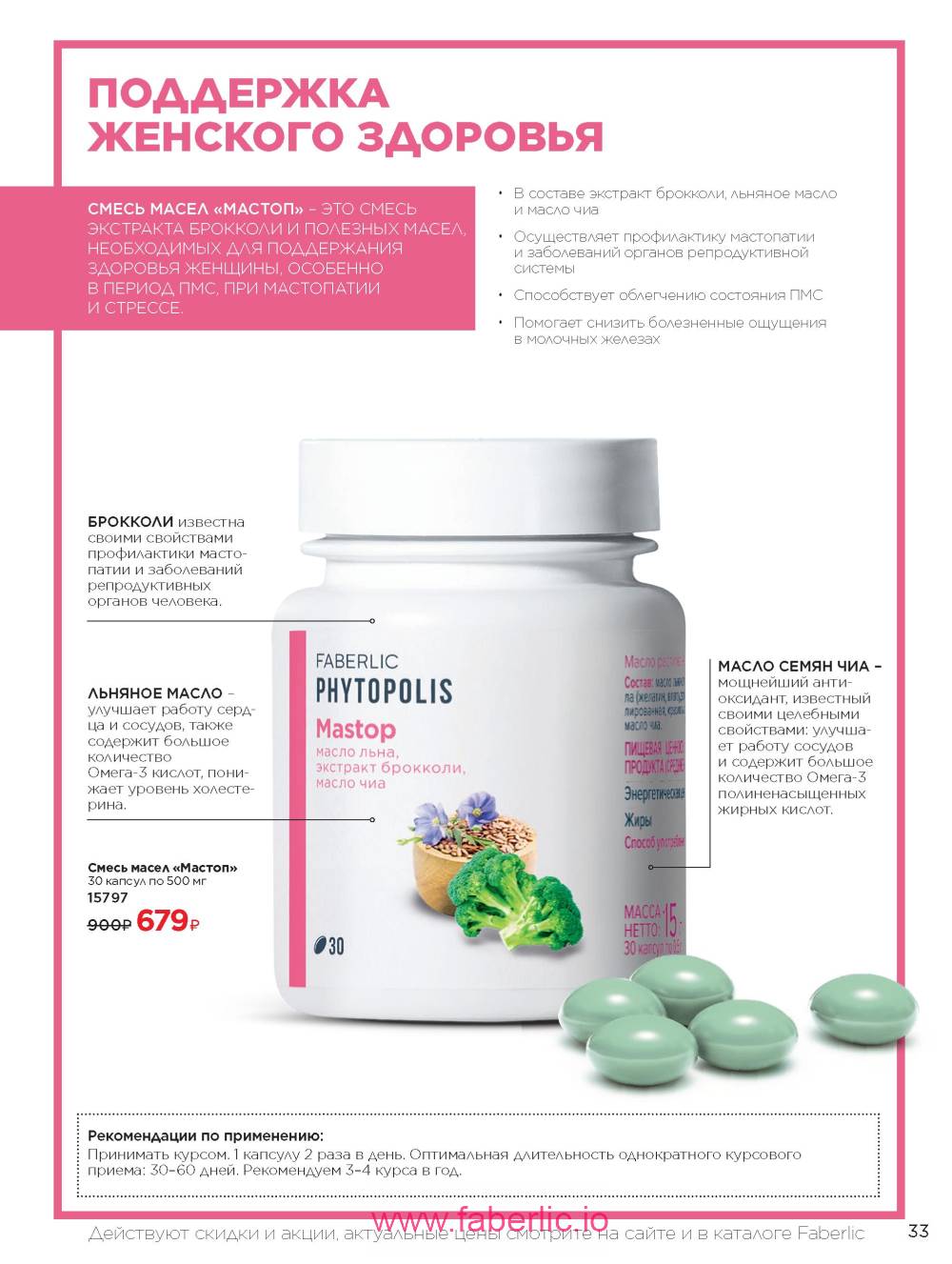 Каталог wellness 2023