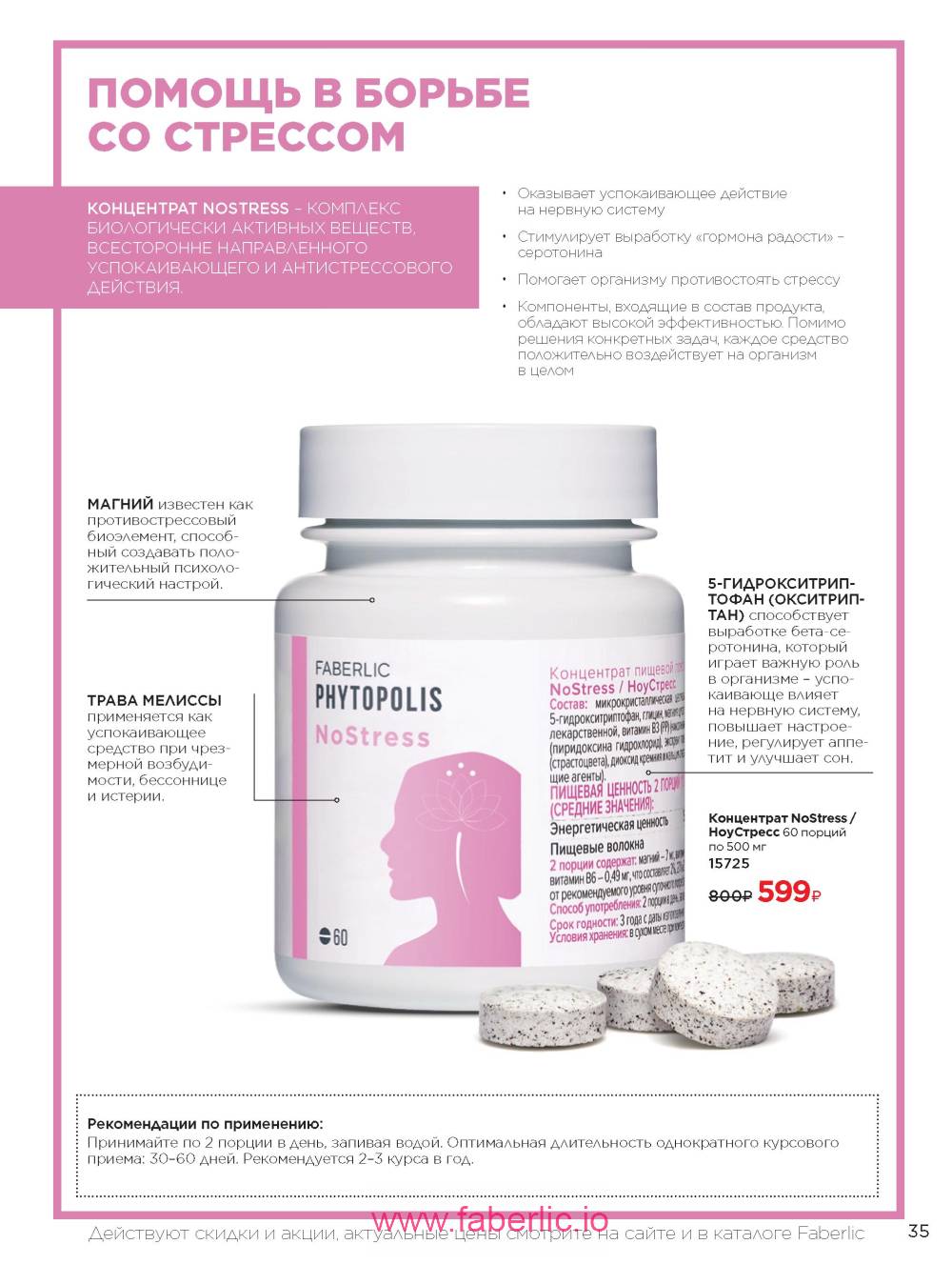 Каталог wellness 2023