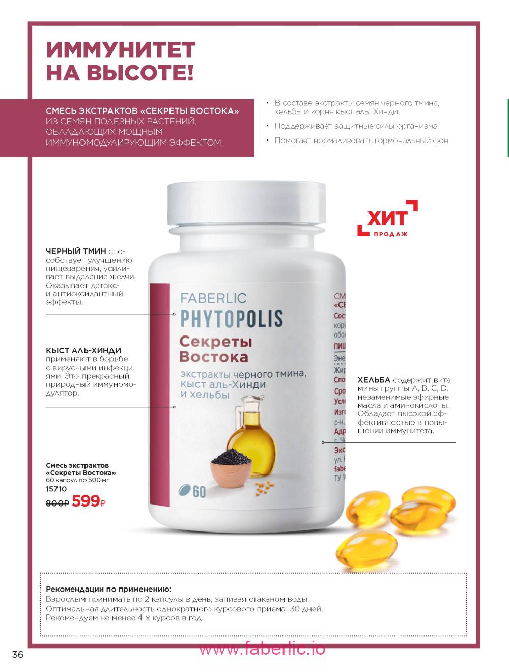 Каталог wellness 2023