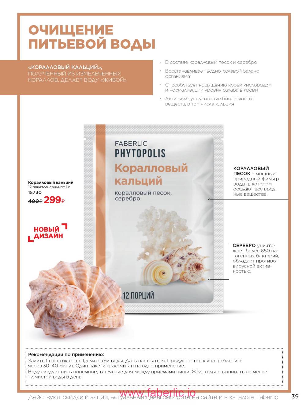 Каталог wellness 2023