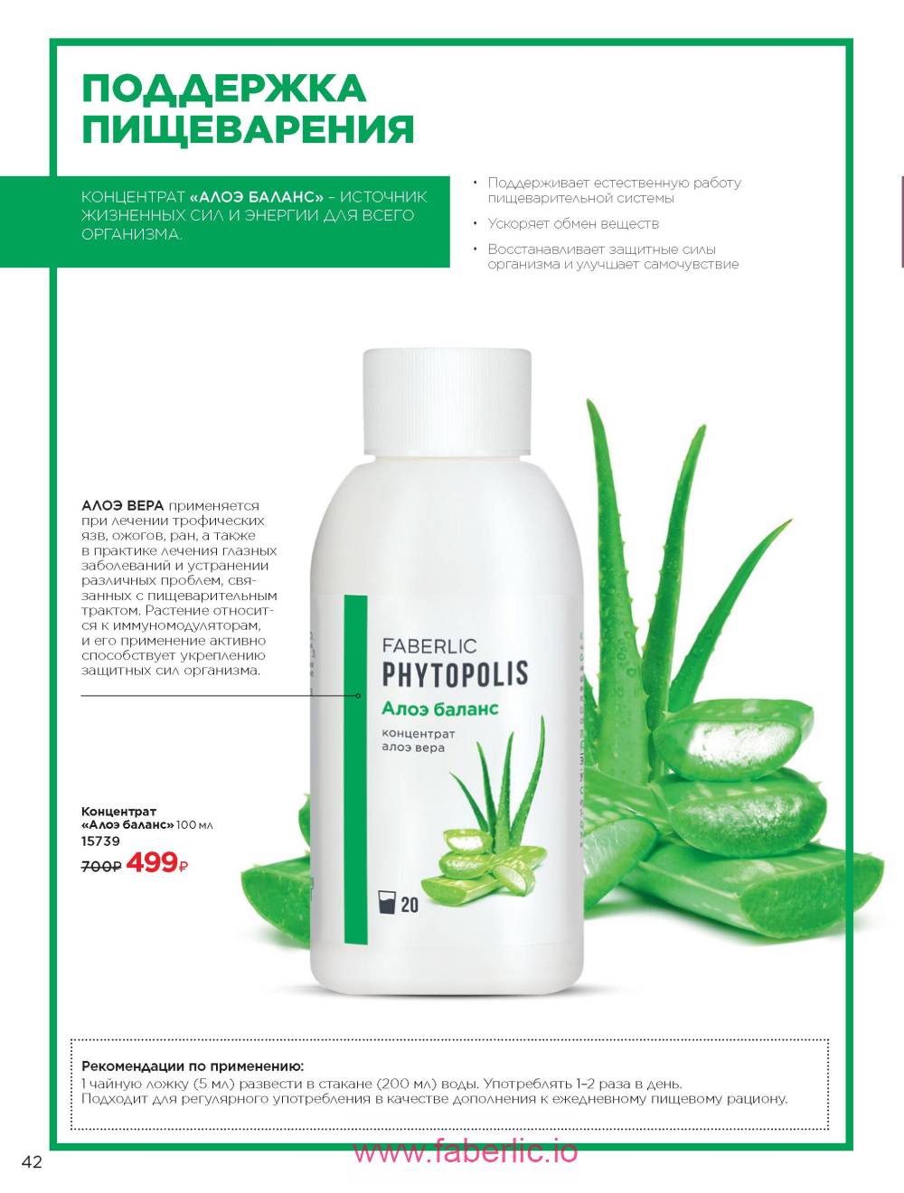 Каталог wellness 2023