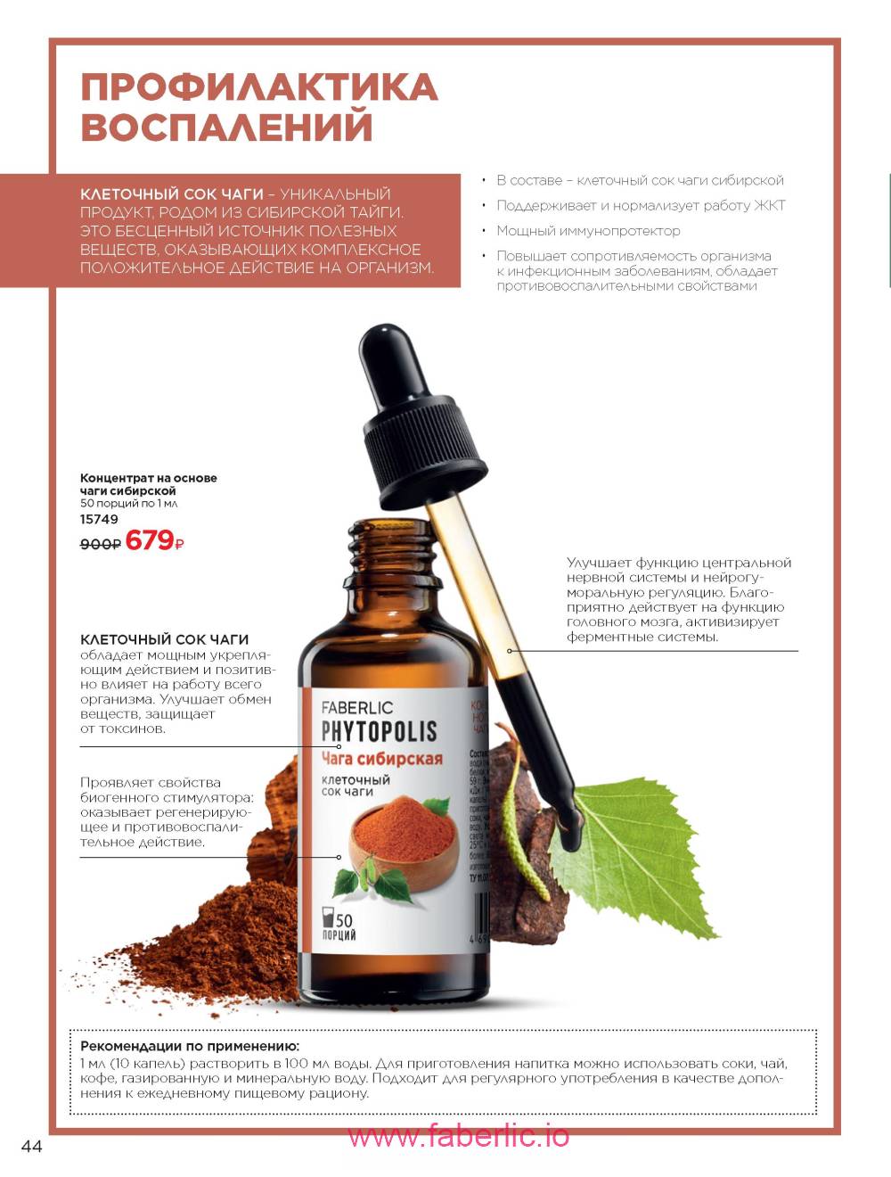 Каталог wellness 2023