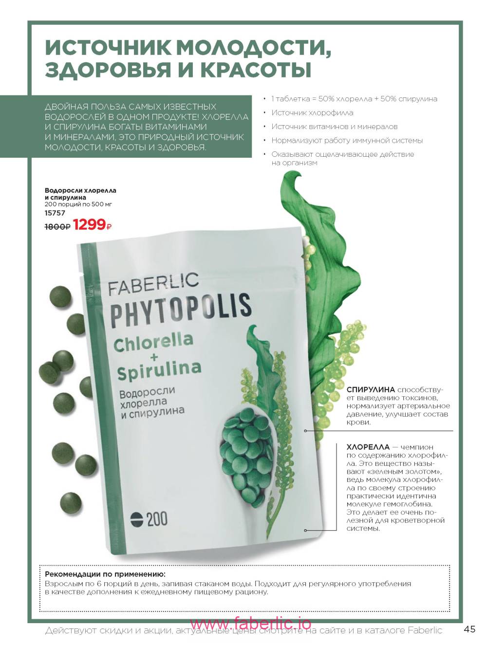 Каталог wellness 2023