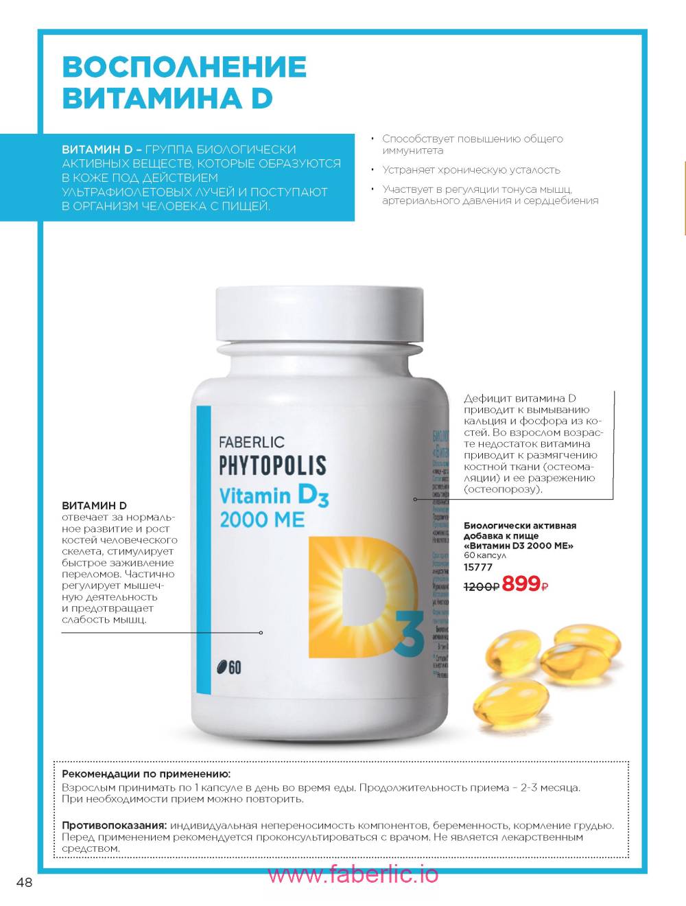 Каталог wellness 2023