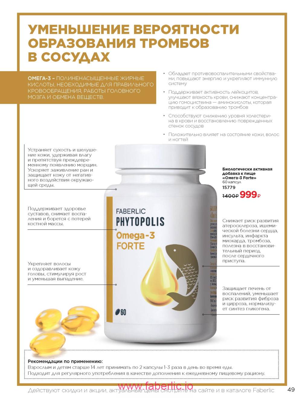 Каталог wellness 2023