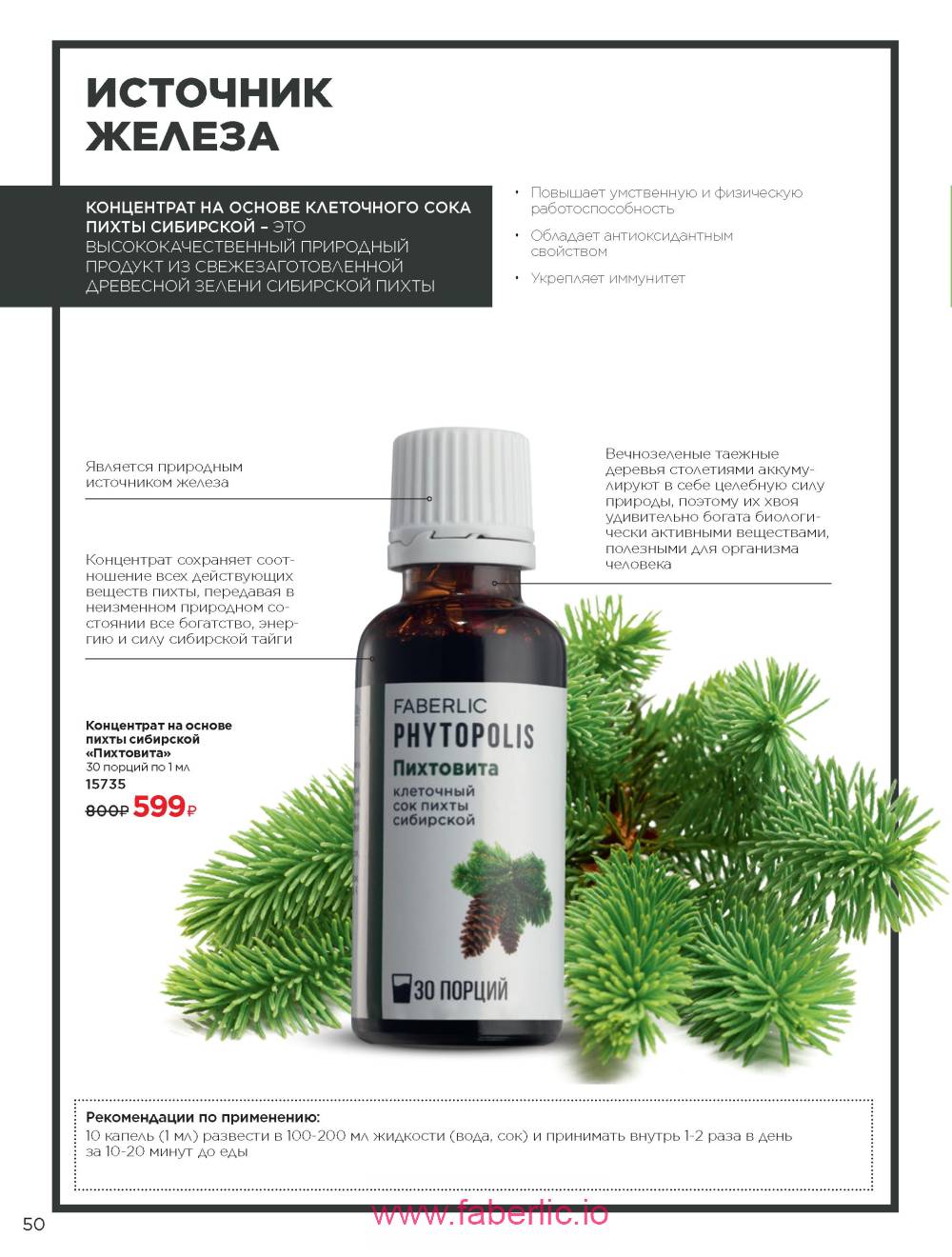 Каталог wellness 2023