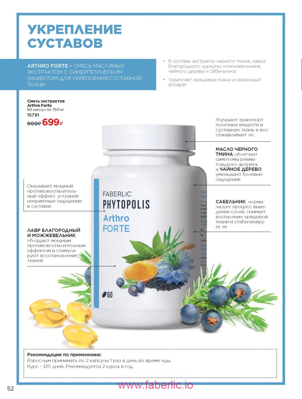 Каталог wellness 2023