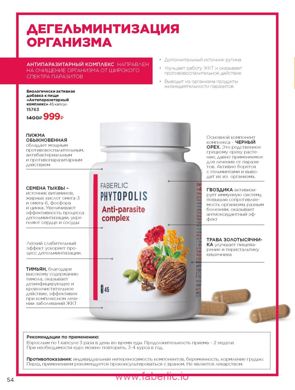 Каталог wellness 2023