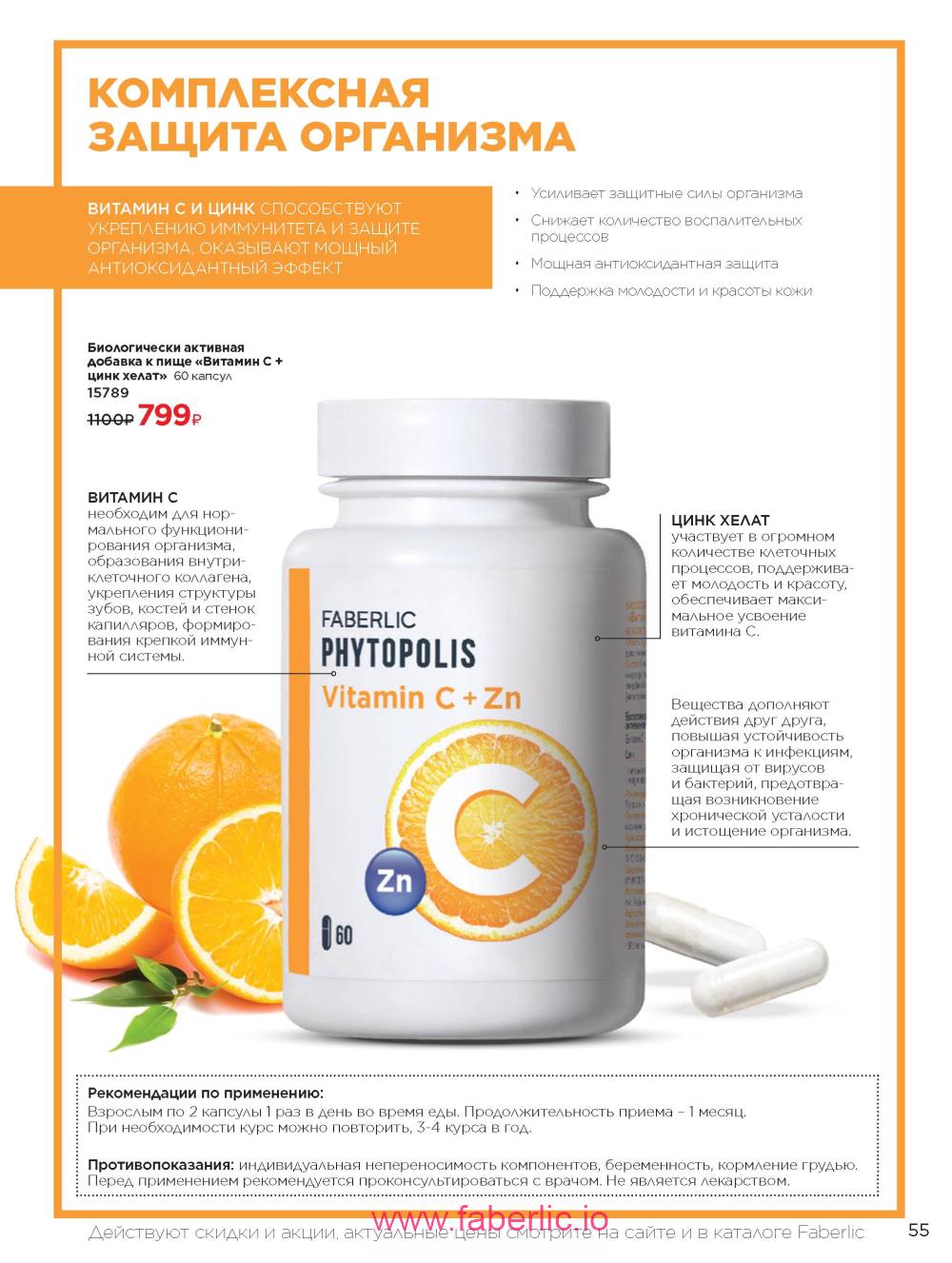 Каталог wellness 2023