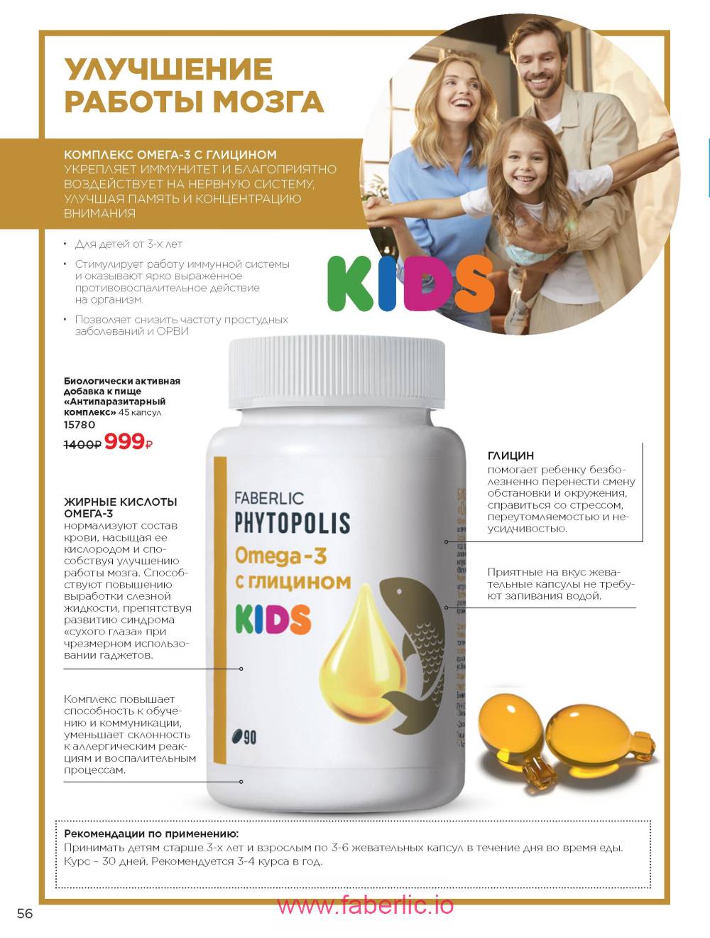 Каталог wellness 2023