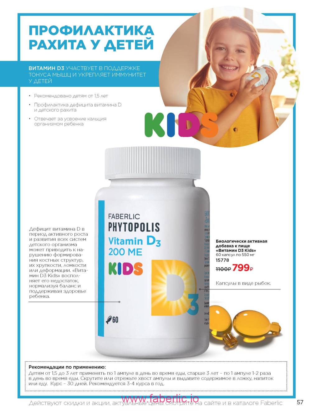 Каталог wellness 2023