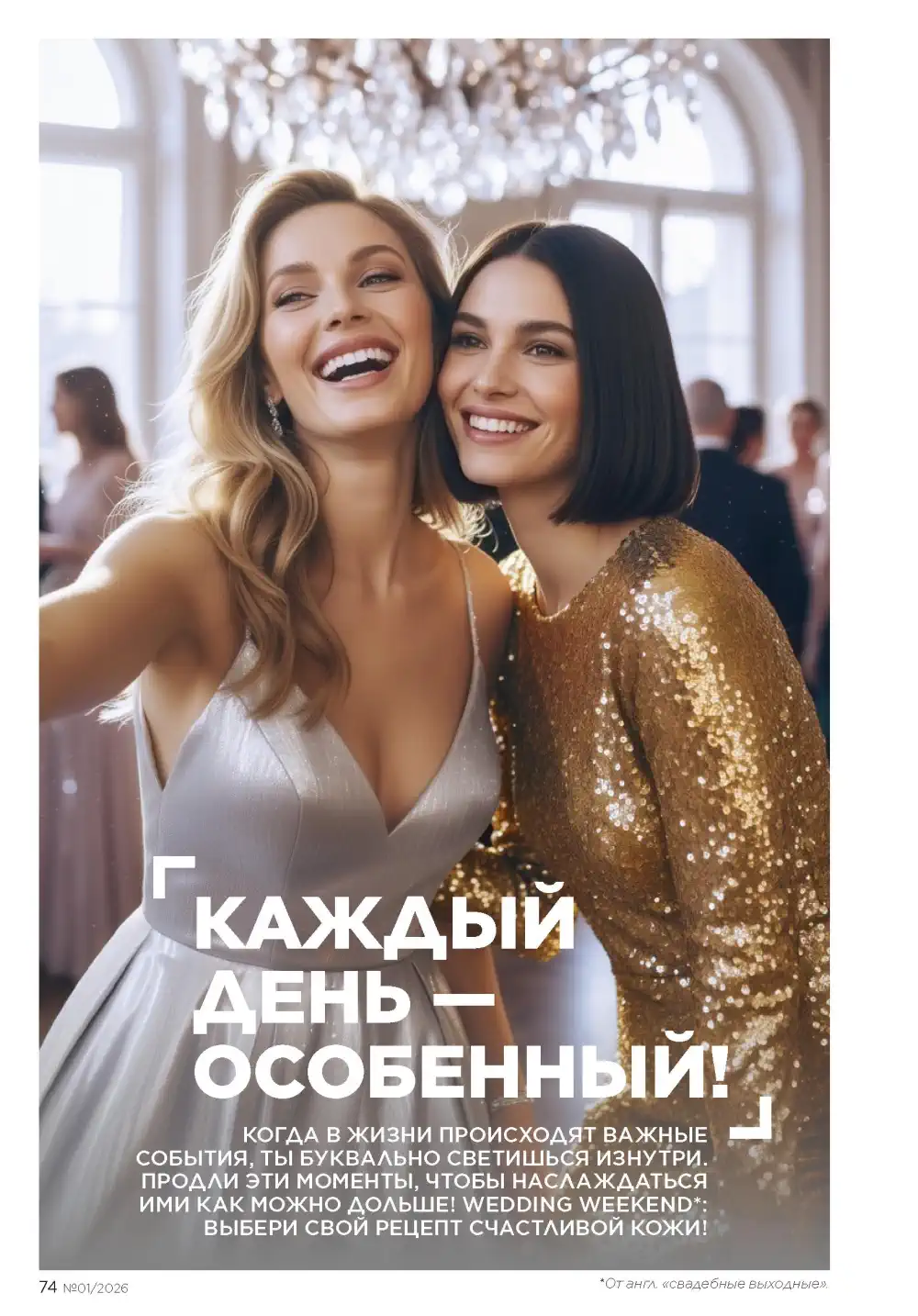 Действующий каталог Фаберлик | Faberlic 2026