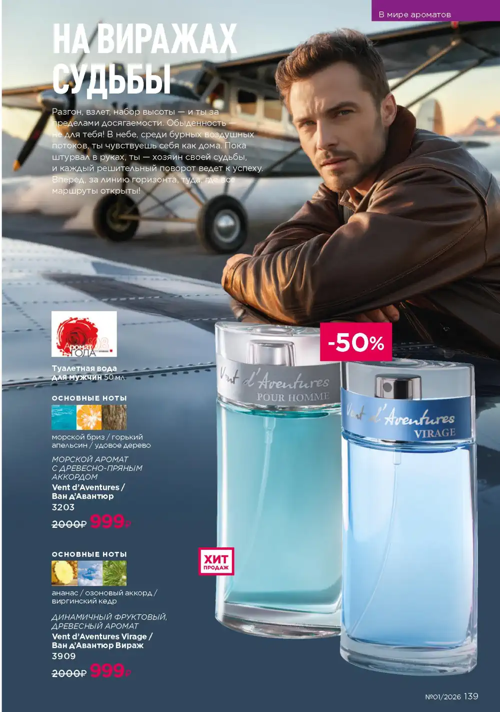 Действующий каталог Фаберлик | Faberlic 2026