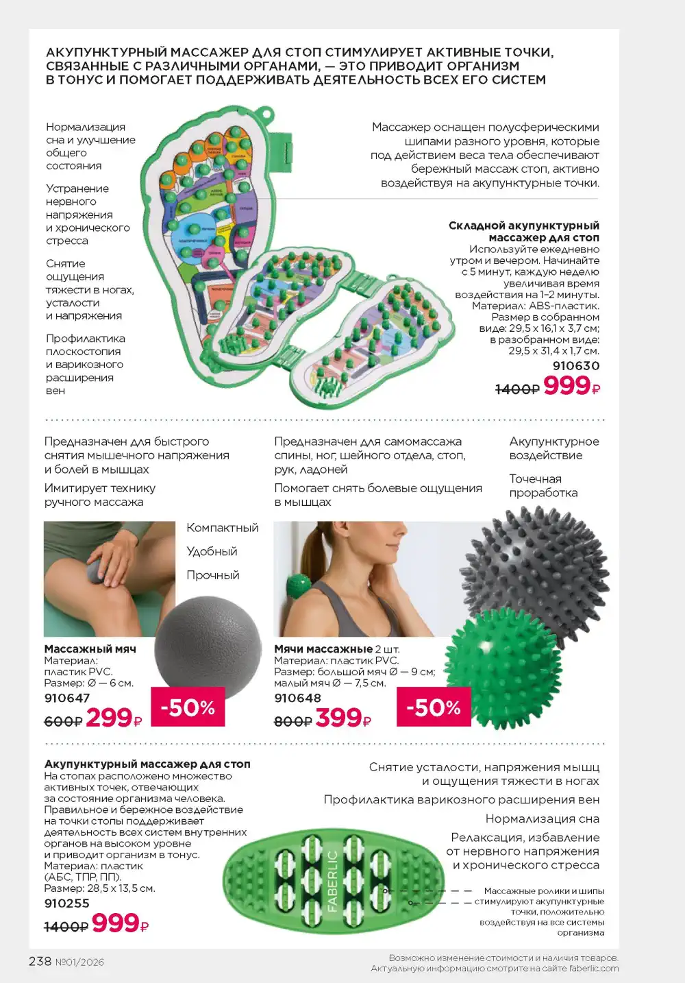 Действующий каталог Фаберлик | Faberlic 2026