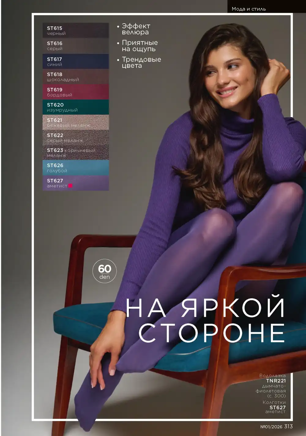 Действующий каталог Фаберлик | Faberlic 2026