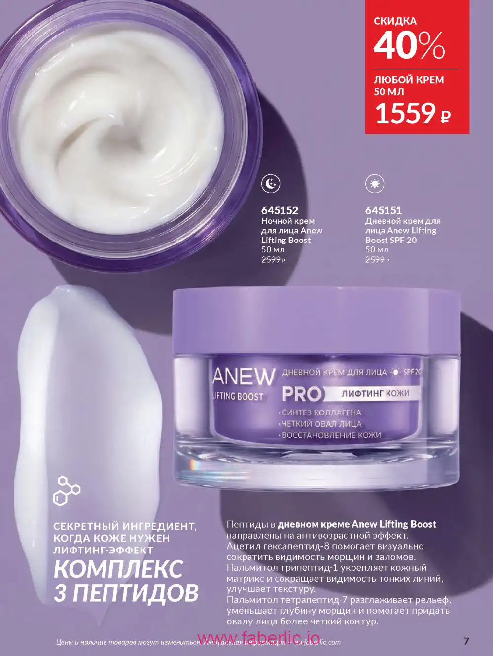 Действующий каталог Эйвон | Avon 2026