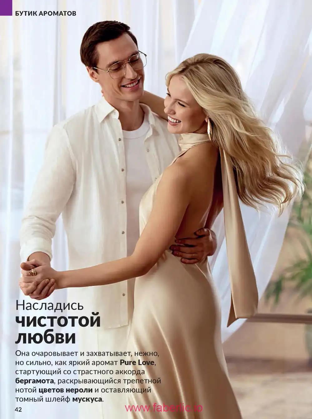 Действующий каталог Эйвон | Avon 2026