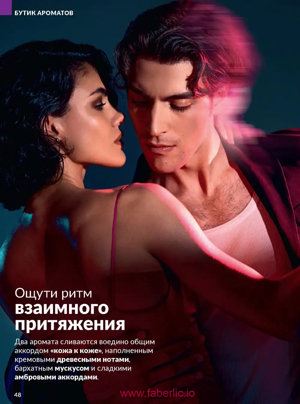 Действующий каталог Эйвон | Avon 2026