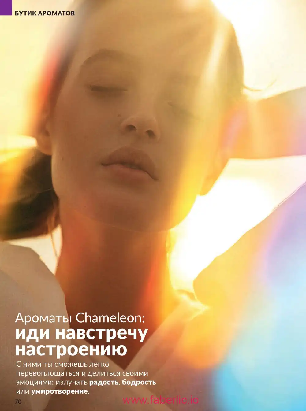 Действующий каталог Эйвон | Avon 2026