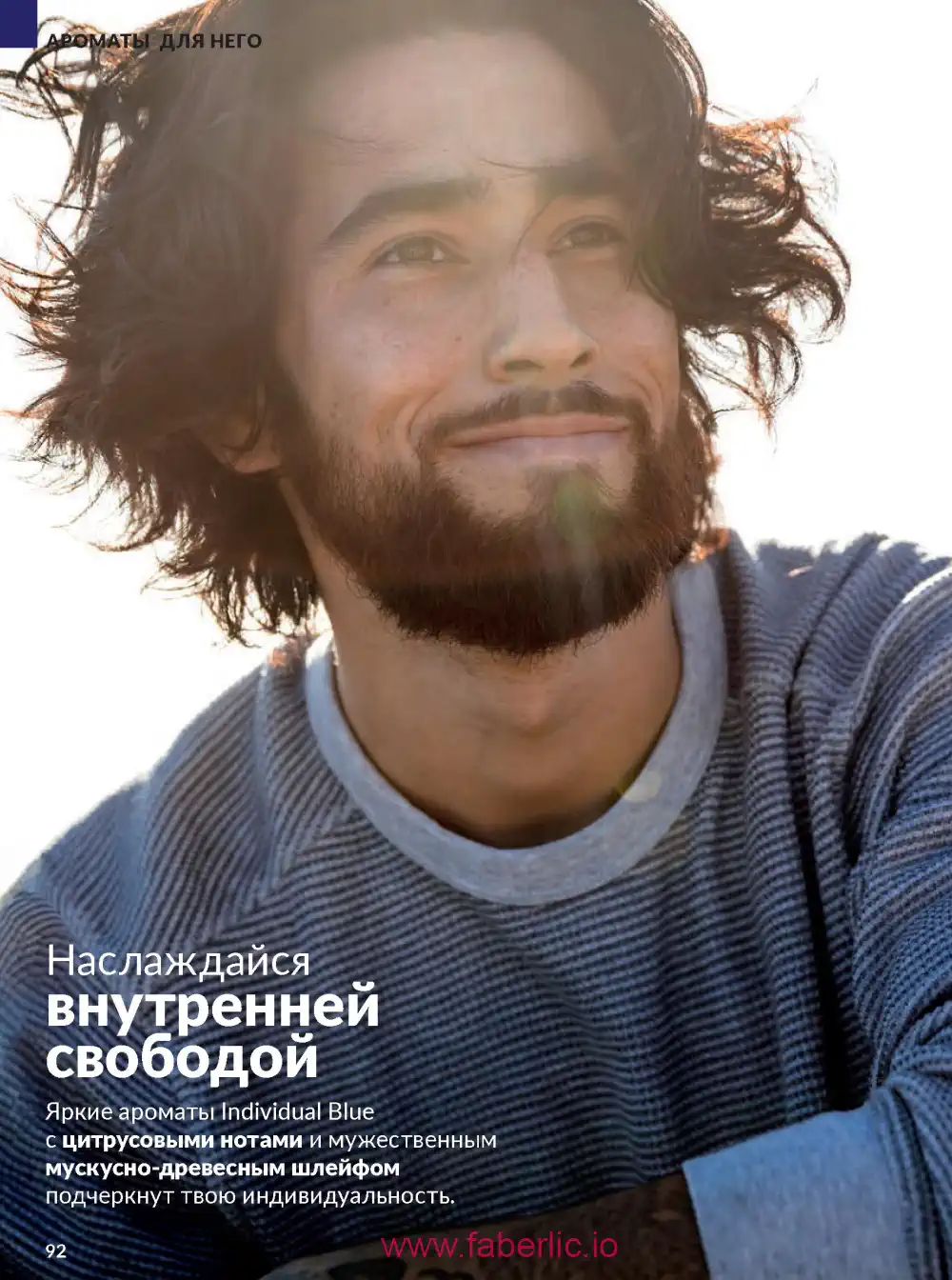Действующий каталог Эйвон | Avon 2026