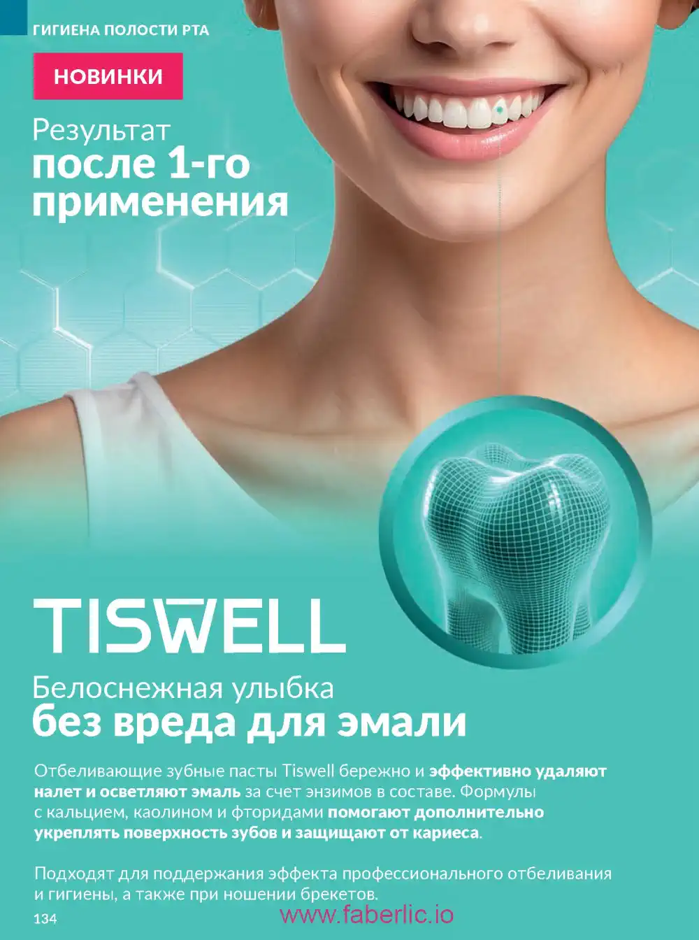 Действующий каталог Эйвон | Avon 2026