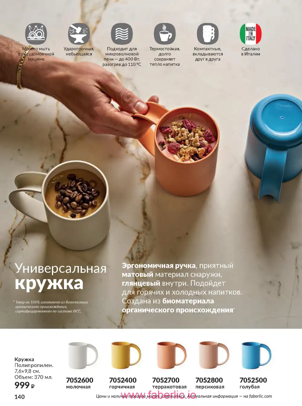 Действующий каталог Эйвон | Avon 2026