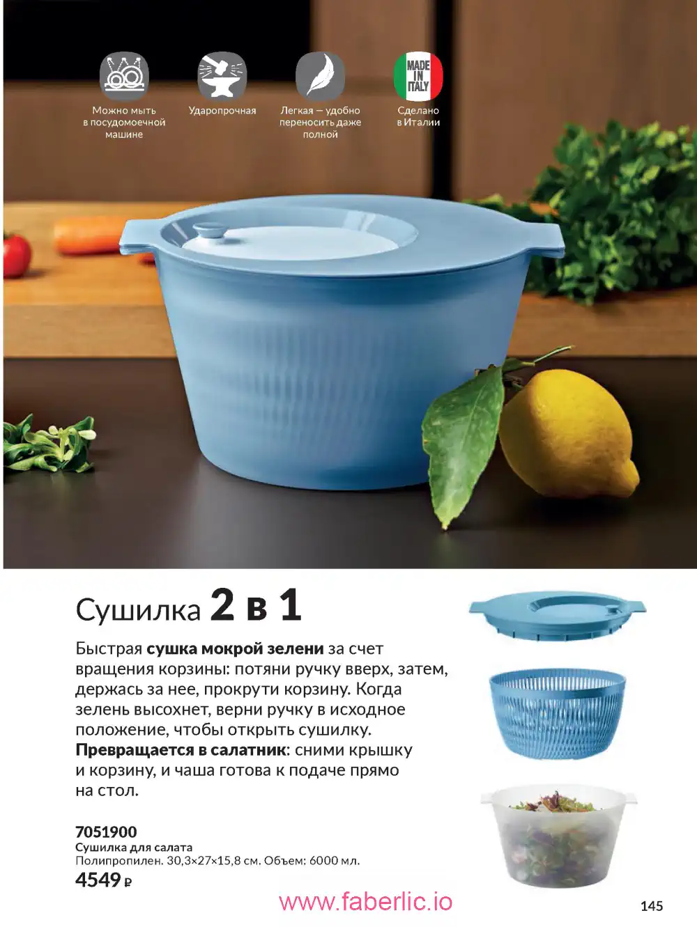 Действующий каталог Эйвон | Avon 2026