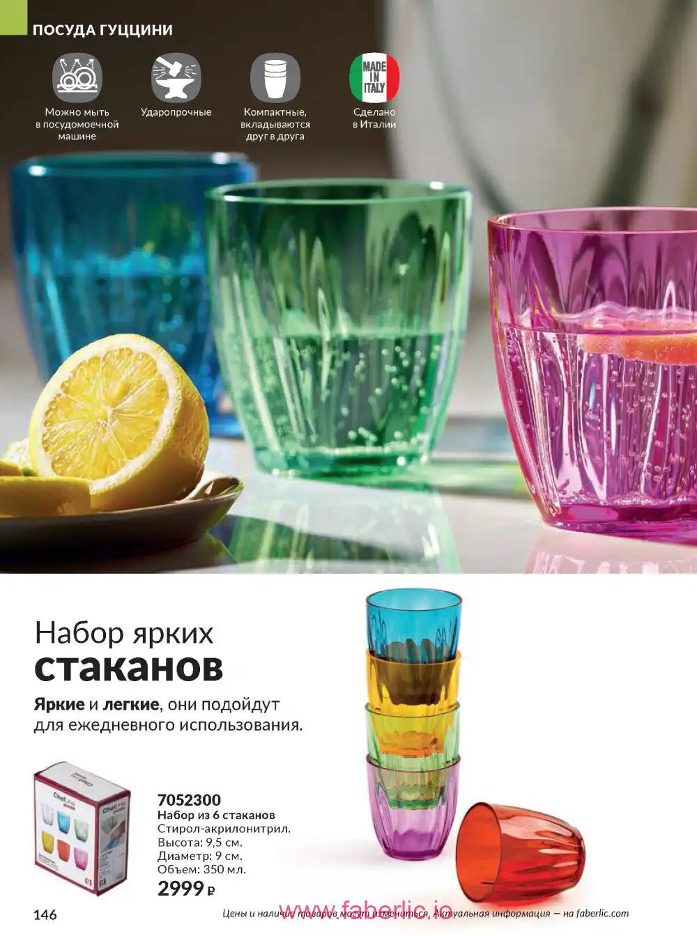 Действующий каталог Эйвон | Avon 2026